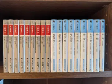 우에다 히데토 시대극 소설 2세트입니다