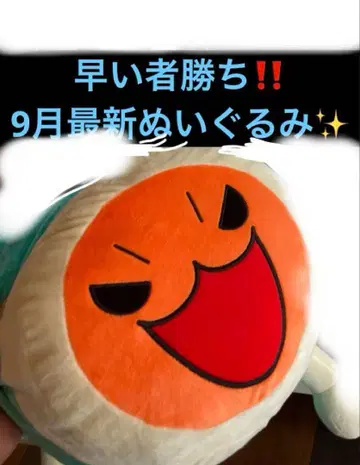 태고의 달인 봉제 인형 또 커져버렸다 돈! 돈짱