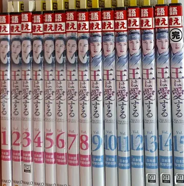 왕은 사랑한다 전15권 DVD