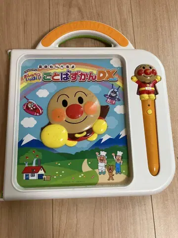 말하는 그림책 DX 호빵맨