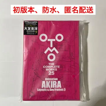 Animation AKIRA Layouts & Key Frames 3