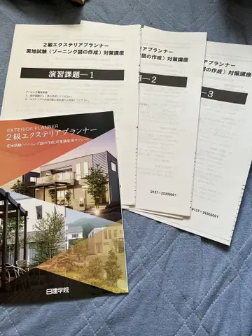 익스테리어 플래너 2급 실기 시험 세트