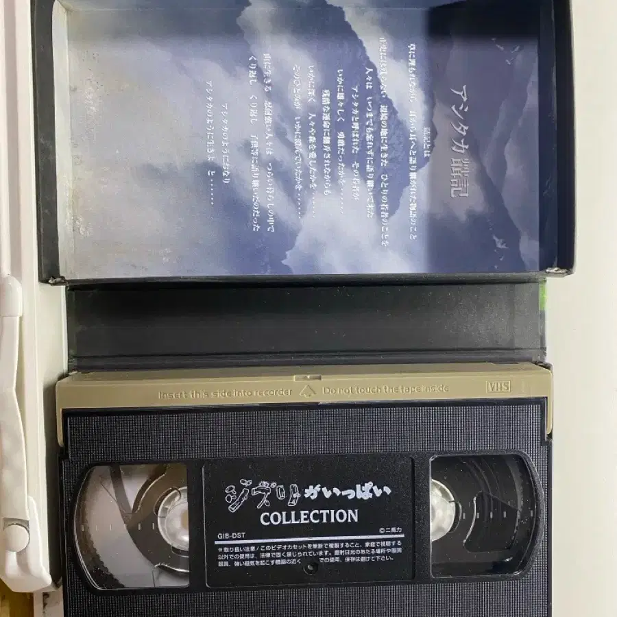 모노노케 히메 원령공주 지브리 비디오테이프 고전 수집