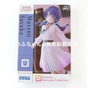 하스노소라 여학원 스쿨 아이돌 클럽 무라노 사야카 피규어 SEGA