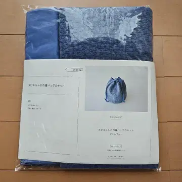 체크 앤 스트라이프 누비 퀼트 복조리 백 키트 블루 미개봉 새상품