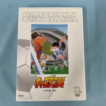 캡틴 츠바사 DVD 초등학생 편 전반