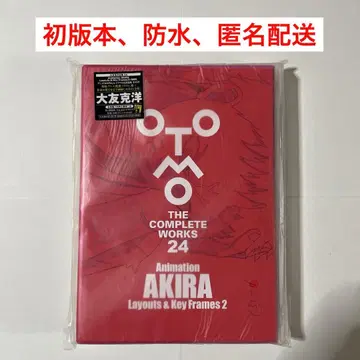 Animation AKIRA Layouts & Key Frames 2