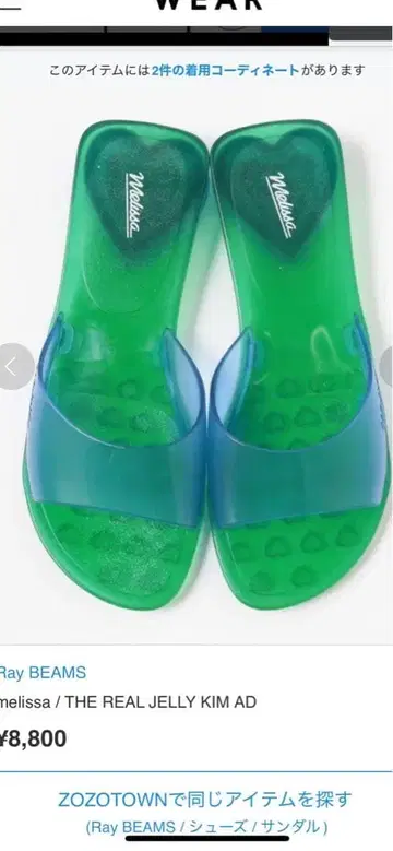 Melissa THE REAL JELLY KIM AD 샌들