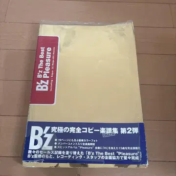 B'z The Best Pleasure & SURVIVE 밴드 스코어