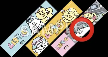 x 극락탕 머플러 타월