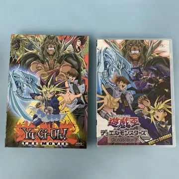 극장판 유희왕 듀얼몬스터즈 빛의 피라미드 [초회한정판] DVD