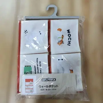 베이맥스 월 포켓 [새상품] 58 x 35cm 디즈니 아베일