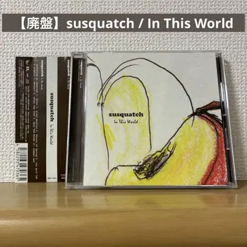 [ 단종 ] susquatch / In This World