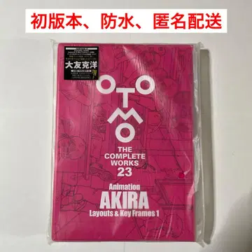 Animation AKIRA Layouts & Key Frames 1