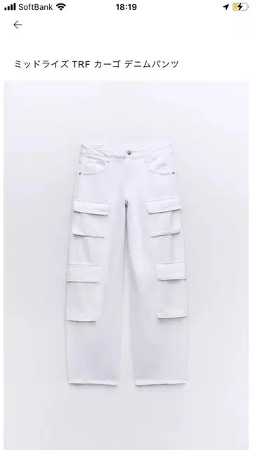 ZARA 미드라이즈 TRF 카고 데님 팬츠