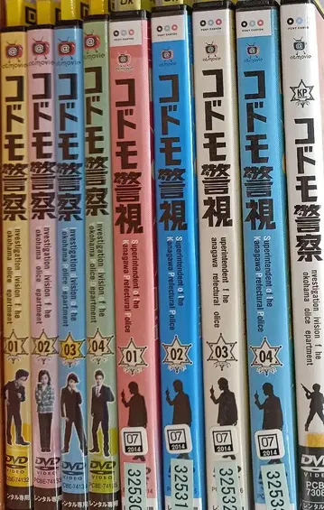 코도모 경찰 DVD 전 9권 세트