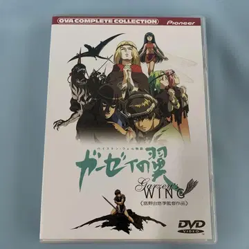 거즈의 날개 컴플리트 컬렉션 DVD