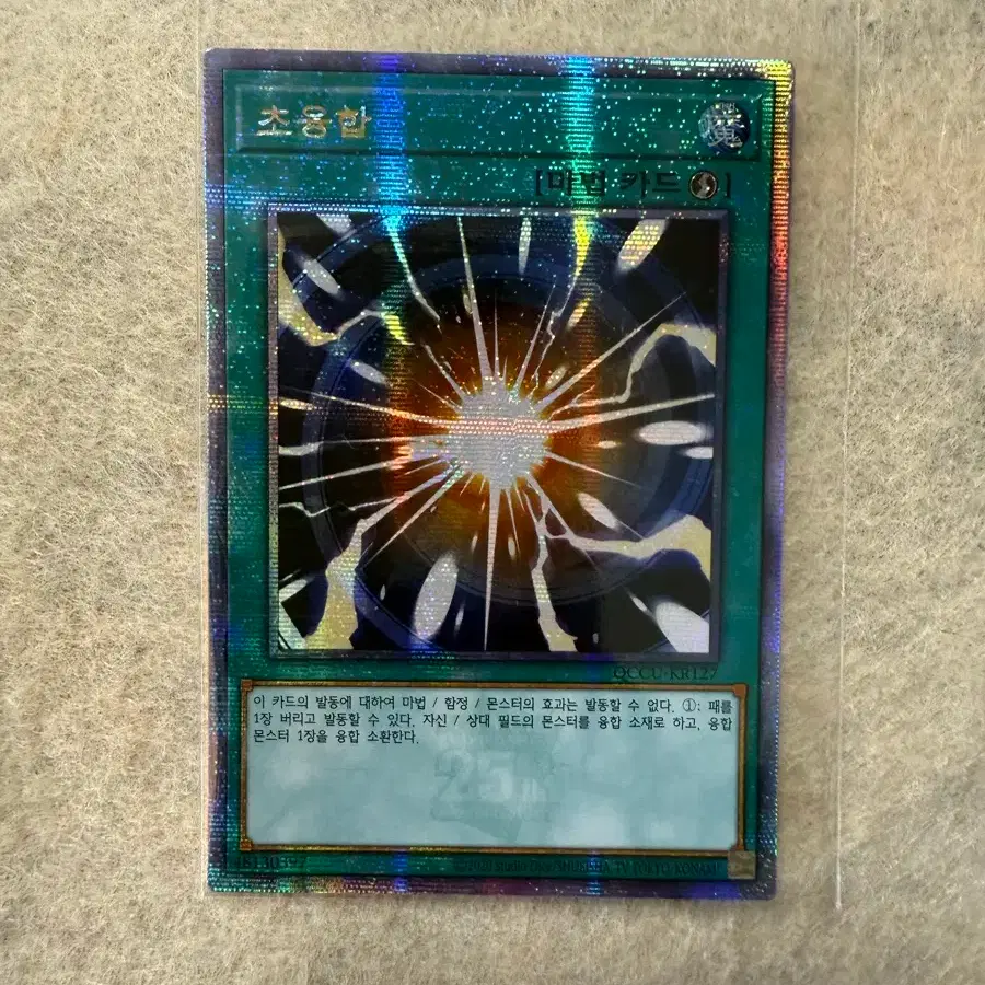 yugioh 2000 cards Mitsurugi no Mikoto, Kusanagi [SUDA-EN090] Common | Yugioh Single main image 0