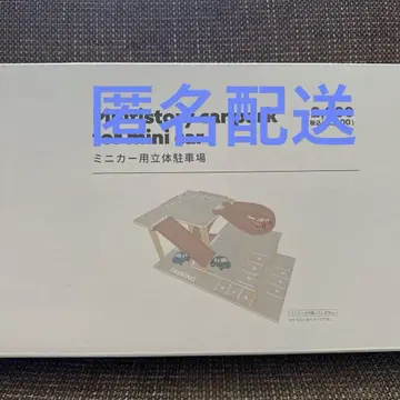 쓰리코인즈 미니카용 입체 주차장