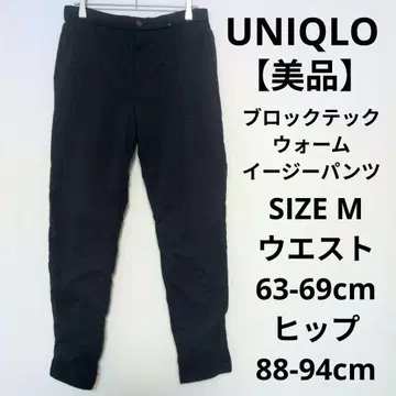 [ 새상품급 ] UNIQLO 블록 테크 웜 이지 팬츠 웜 팬츠 방풍 팬츠