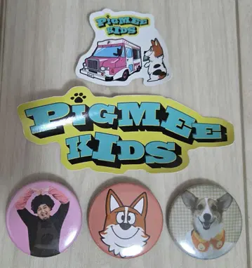 PIGMEE KIDS 굿즈 세트 묶음 판매