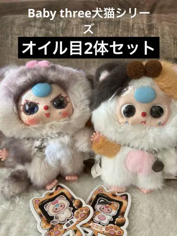 Baby three 강아지 고양이 시리즈 오일 눈 2체 세트