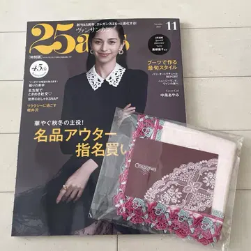 [ 25ans ] 잡지 + 긴자와 레이스 타월 손수건 핑크