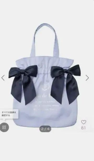 Maison de FLEUR 리본 포함 토트백
