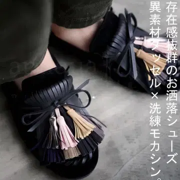 antiqua 태슬 모카신 블랙 신발 S 23 23.5