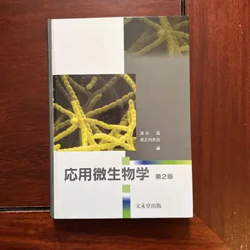 응용 미생물학