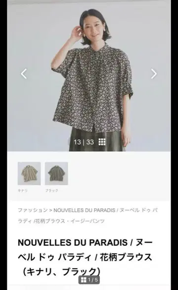 북유럽 생활 잡화점 누벨 드 파라디 / 꽃무늬 블라우스