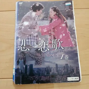 권상우 슬픈 연가 전 10권 DVD