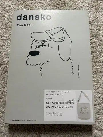 미개봉! dansko Fan Book 무크 도서 카가미 켄 단스코