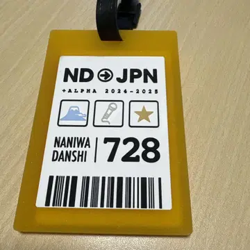 나니와단시 러기지 택