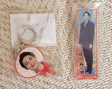 순렬 [ 시라카와 유지로 ] 키링