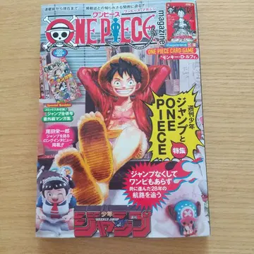 원피스 매거진 20 프로모 카드 포함 ONE PIECE