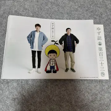 유즈지 133~118