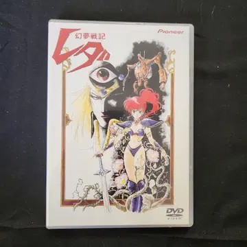 환몽전기 레다 DVD