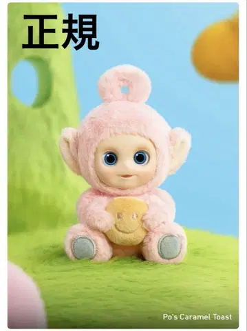 POPMART TELETUBBIES 'Say Hello' 키링 포