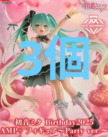 하츠네 미쿠 Birthday2025 AMP 피규어 Party ver 3개