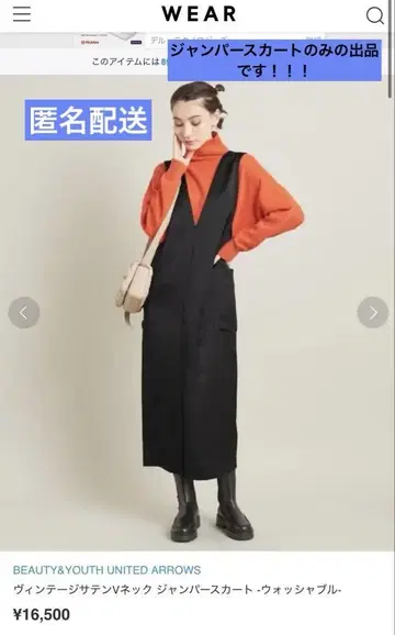 BEAUTY&YOUTH UNITEDARROWS 새틴 오버롤 스커트