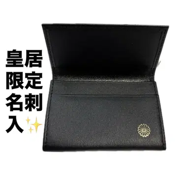 [ 황궁 한정품 ] 국화 문양 명함지갑 블랙 컬러 카드 케이스