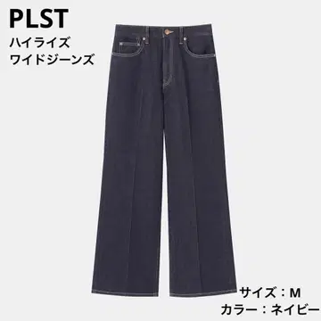 플라스테 하이라이즈 와이드 청바지 네이비 M