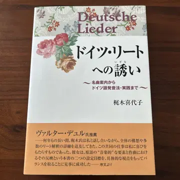 독일 리트 초청 명곡 안내부터 독일어 발음법 실천까지