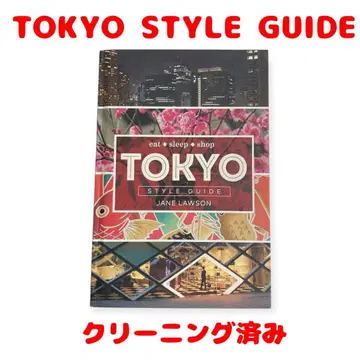 TOKYO STYLE GUIDE