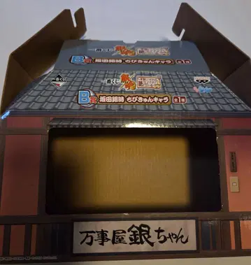 은혼 제일복권 경품 사카타 긴토키 치비큥 캐릭터