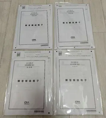 CPA 2026년 12월 단답 직전 답련 제2회 전 과목 세트