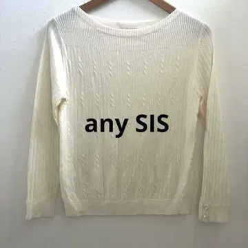 새상품급 any sis 케이블 니트 울 세탁 가능