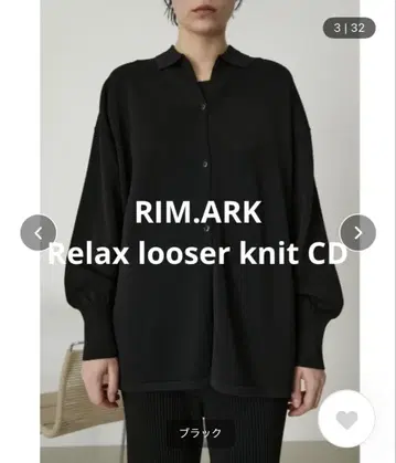RIM.ARK / Relax looser knit CD