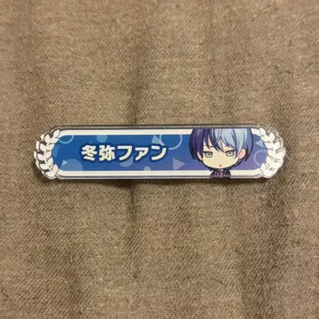 프로세카 아오야기 토우야 아크릴 칭호 배지 토우야 팬